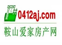 鞍山房産網 鞍山房産網