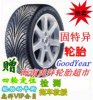 海口固特異輪胎團購 195/60R14/86H/DGA特價促銷中