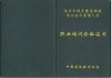 北京銀河教育:全國(guó)通用八大員,施工員,安全員,材料員,資料員。造價(jià)員。