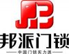 門鎖,五金,五金品牌,五金店結(jié)盟