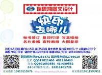 24小時(shí)圖文店 大圖復(fù)印 工程圖紙cad出圖 海報(bào)易拉寶 彩頁(yè)印刷條印刷作橫幅制作宣傳冊(cè)印刷